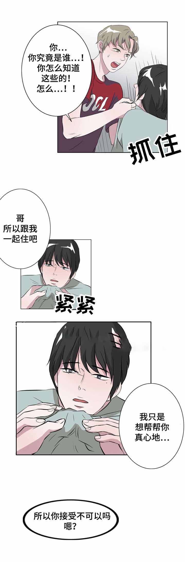 《饮食合伙人》漫画最新章节第13话免费下拉式在线观看章节第【13】张图片