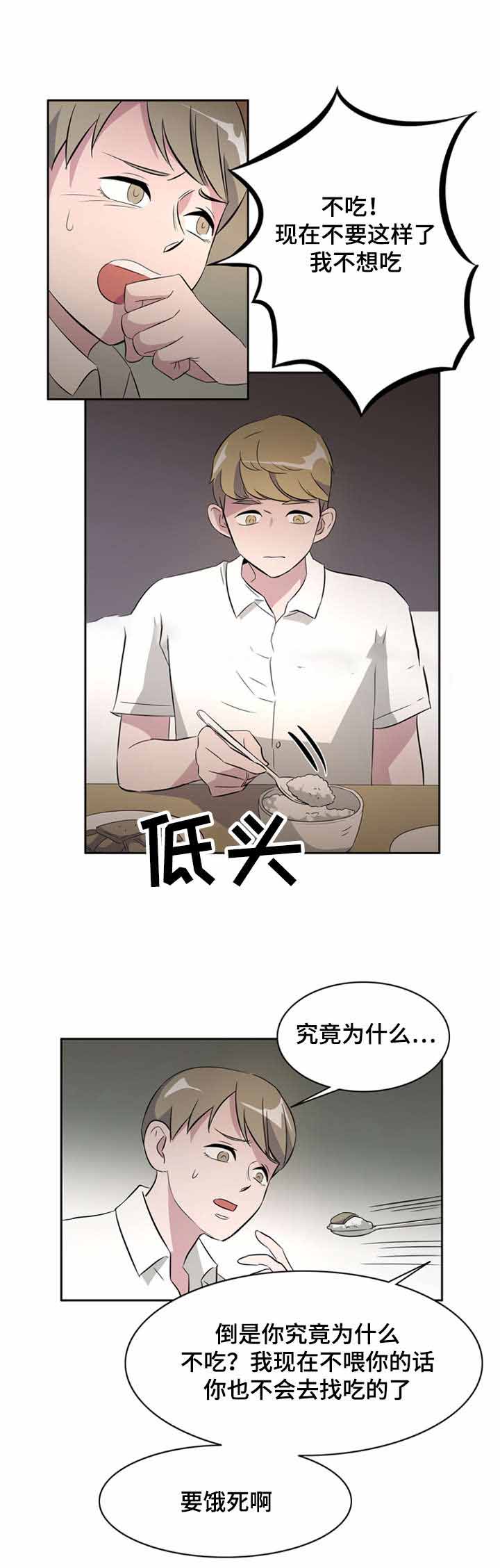 《饮食合伙人》漫画最新章节第30话免费下拉式在线观看章节第【13】张图片