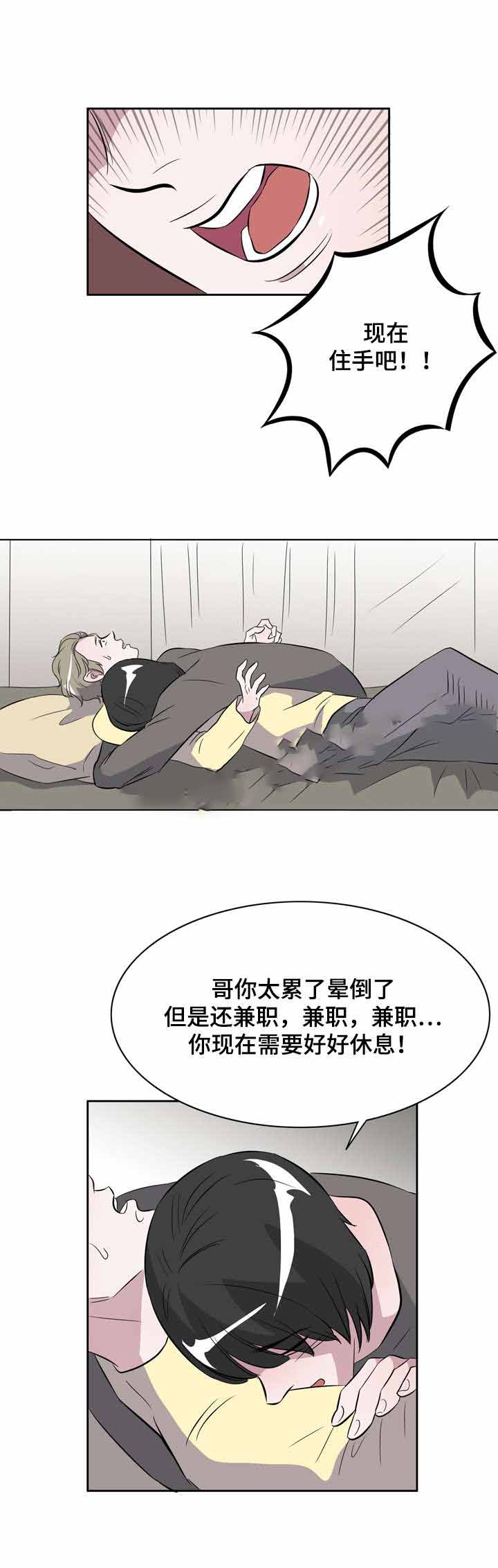 《饮食合伙人》漫画最新章节第21话免费下拉式在线观看章节第【17】张图片