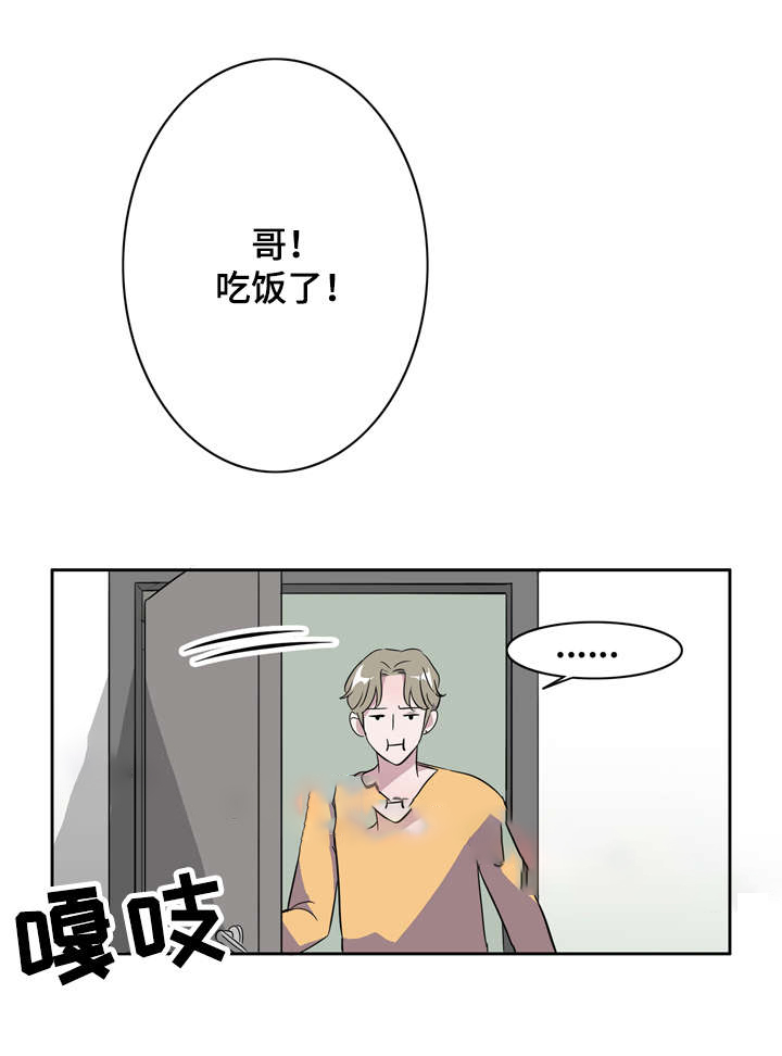 《饮食合伙人》漫画最新章节第15话免费下拉式在线观看章节第【1】张图片