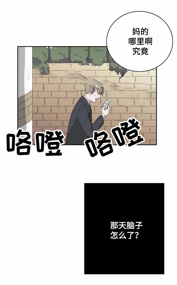 《饮食合伙人》漫画最新章节第14话免费下拉式在线观看章节第【15】张图片