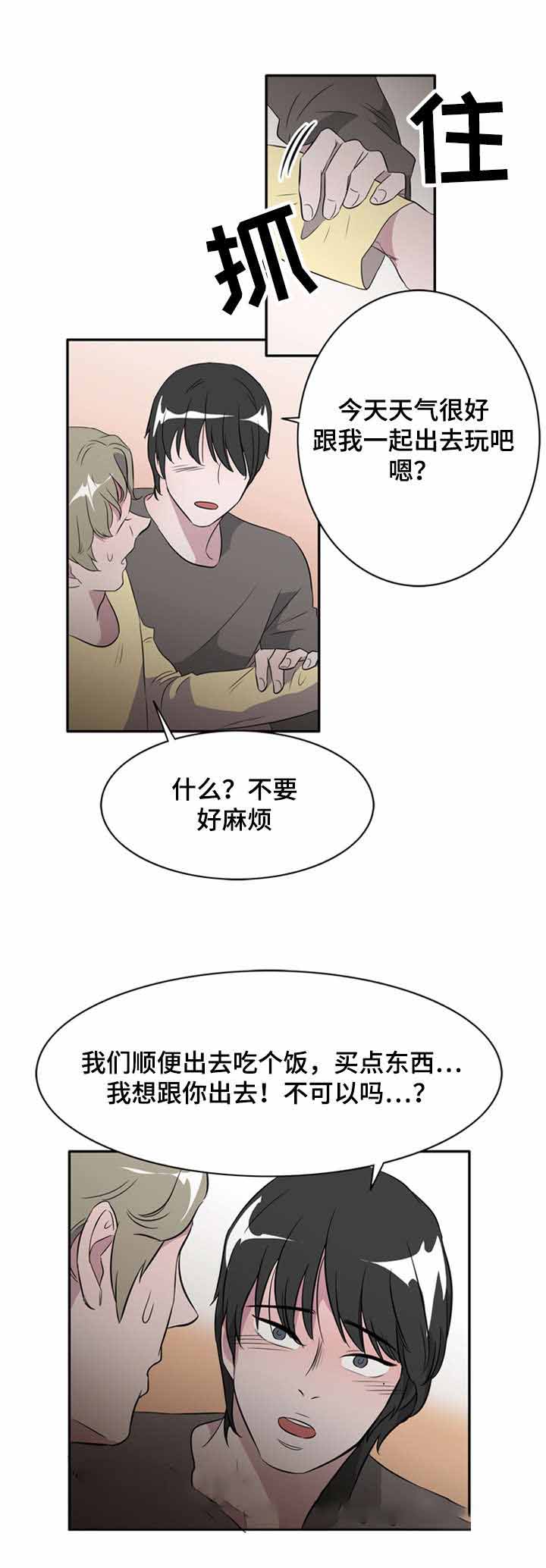 《饮食合伙人》漫画最新章节第24话免费下拉式在线观看章节第【3】张图片