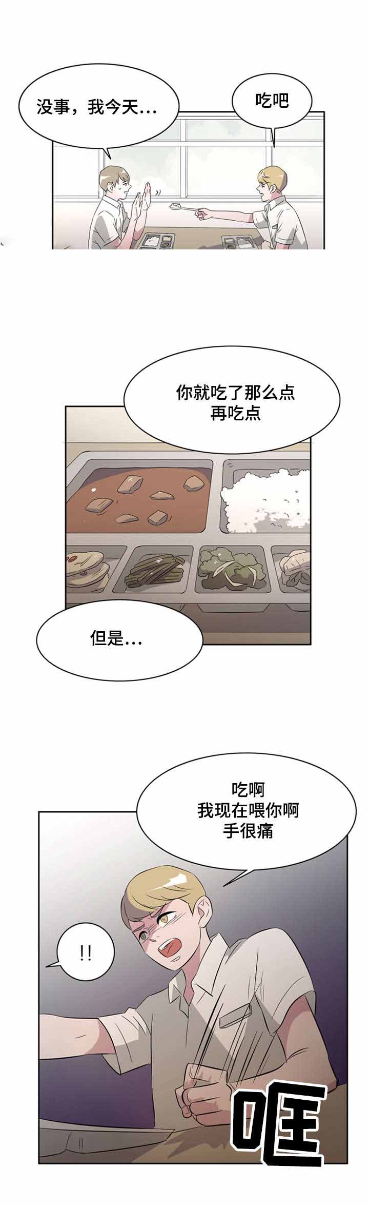 《饮食合伙人》漫画最新章节第30话免费下拉式在线观看章节第【5】张图片