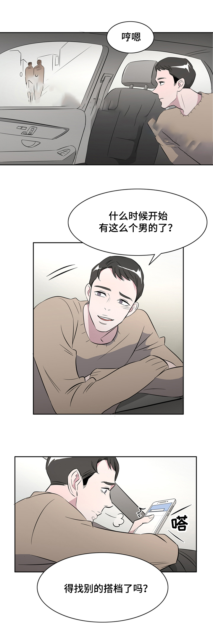 《饮食合伙人》漫画最新章节第39话免费下拉式在线观看章节第【15】张图片