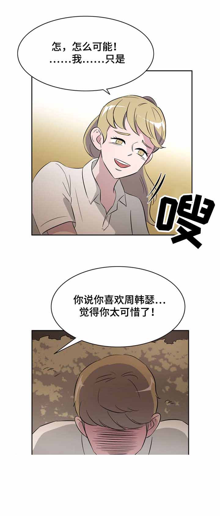 《饮食合伙人》漫画最新章节第29话免费下拉式在线观看章节第【31】张图片