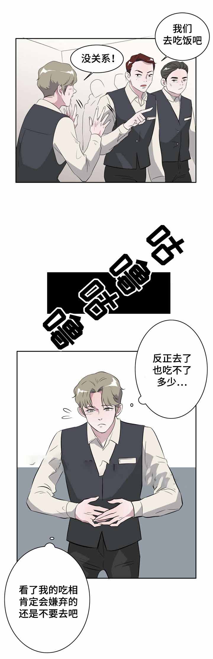 《饮食合伙人》漫画最新章节第17话免费下拉式在线观看章节第【9】张图片