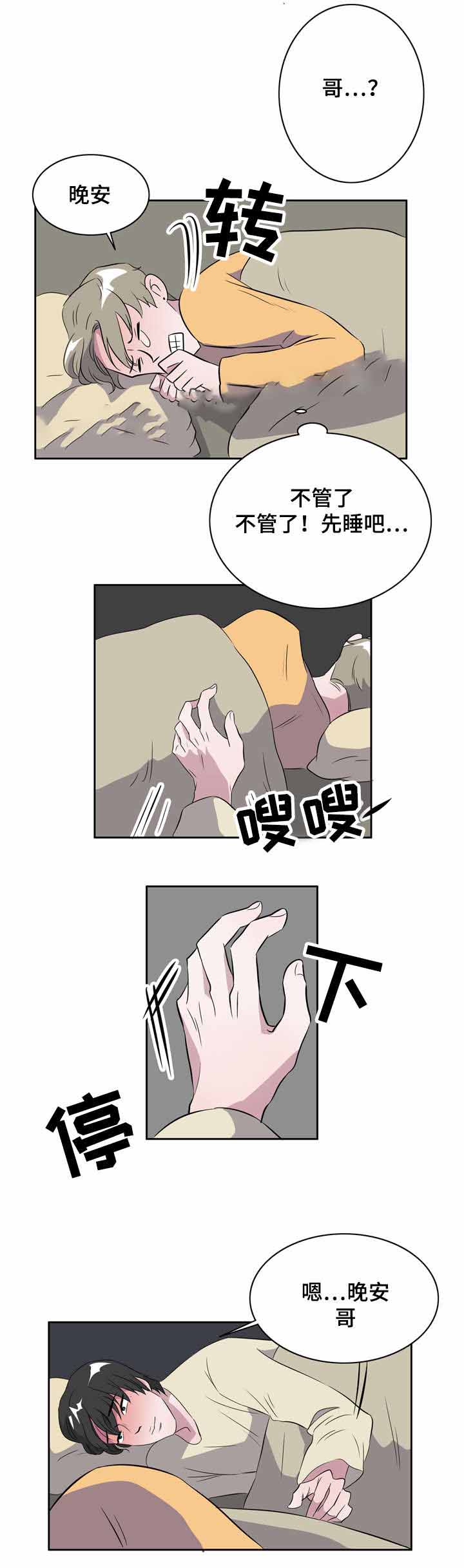 《饮食合伙人》漫画最新章节第16话免费下拉式在线观看章节第【3】张图片