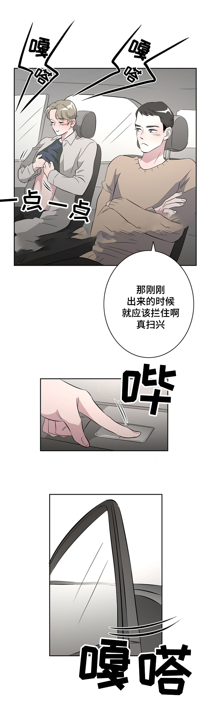 《饮食合伙人》漫画最新章节第39话免费下拉式在线观看章节第【7】张图片