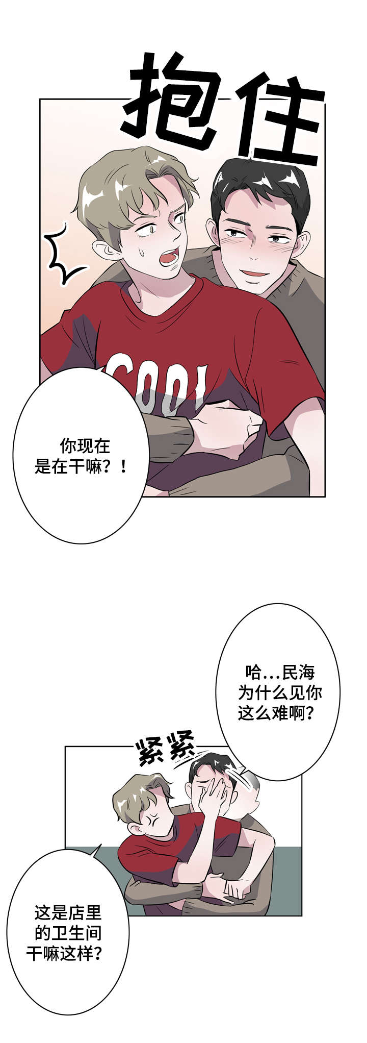 《饮食合伙人》漫画最新章节第10话免费下拉式在线观看章节第【33】张图片