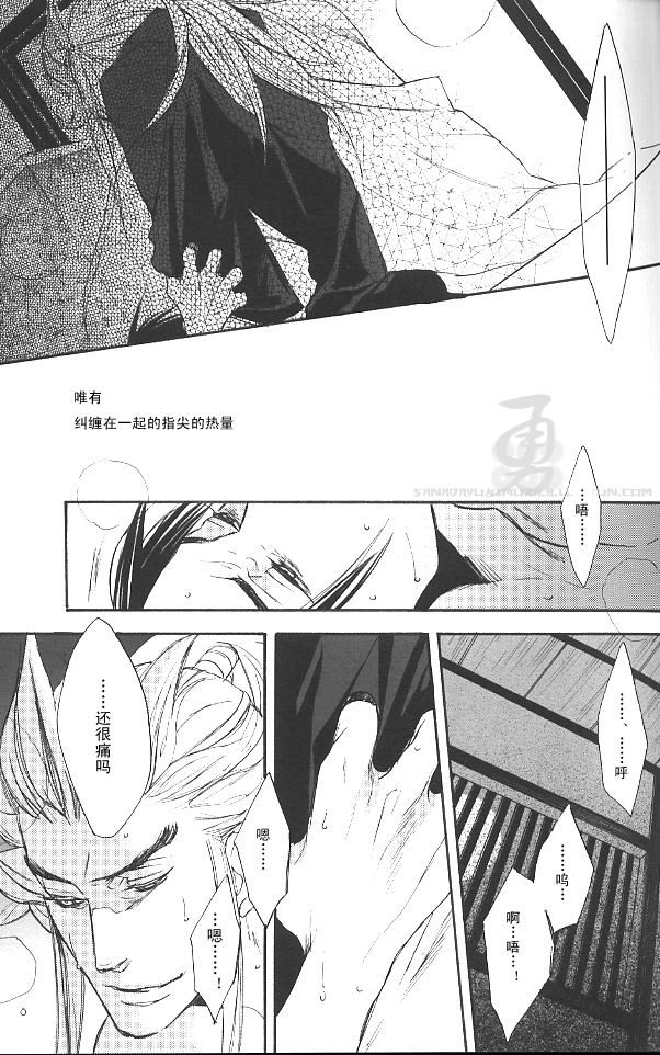 《徒花》漫画最新章节第1话免费下拉式在线观看章节第【21】张图片