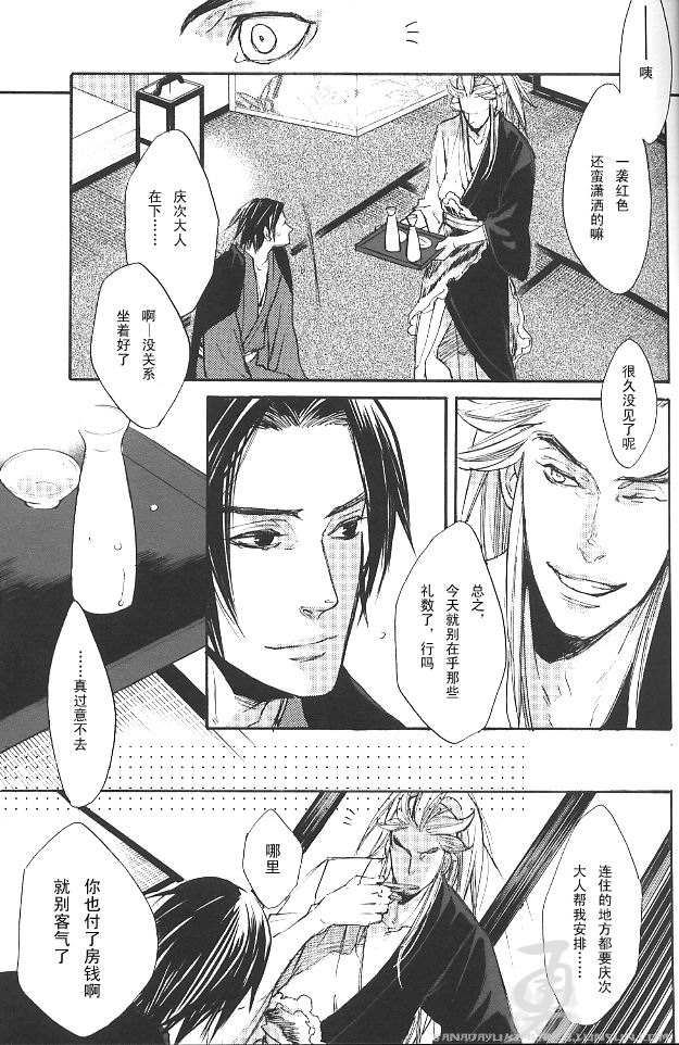 《徒花》漫画最新章节第1话免费下拉式在线观看章节第【10】张图片