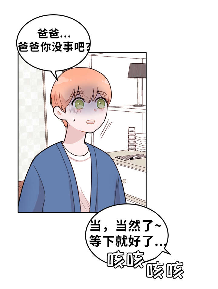 《身不由己》漫画最新章节第3话免费下拉式在线观看章节第【7】张图片