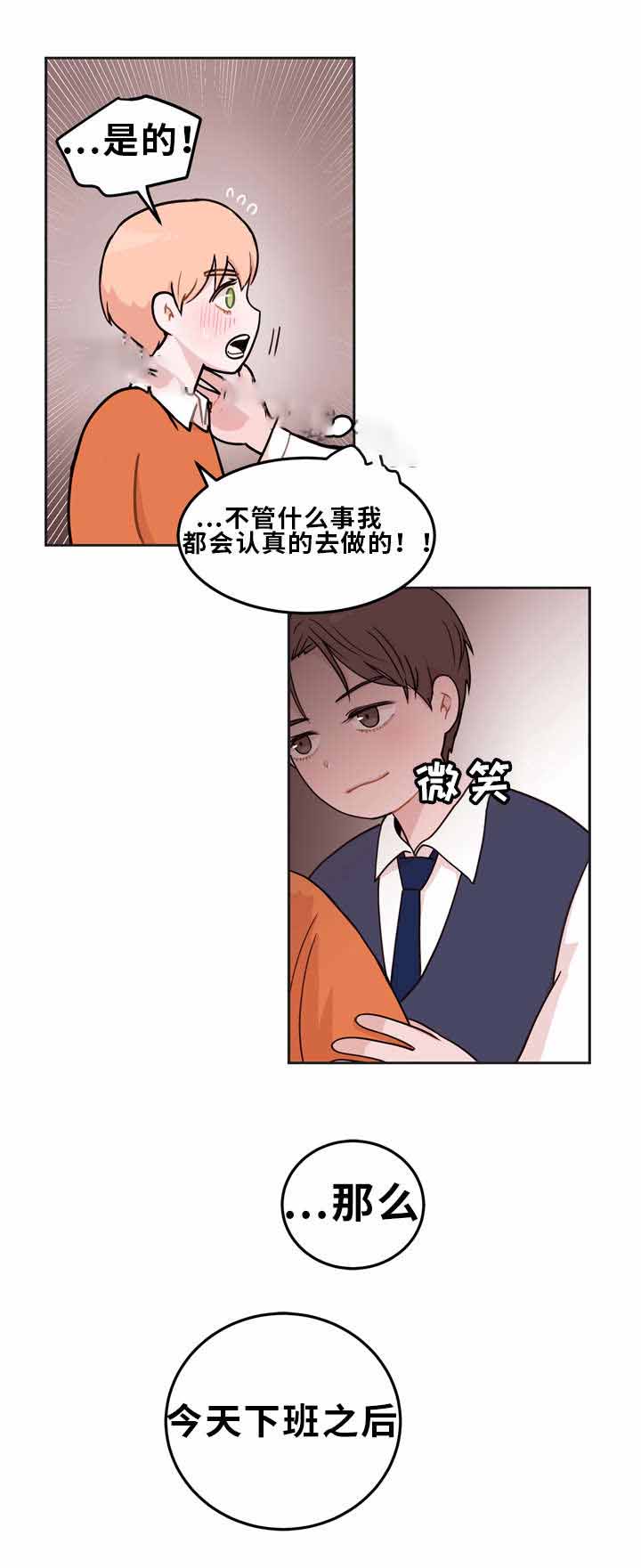 《身不由己》漫画最新章节第5话免费下拉式在线观看章节第【5】张图片