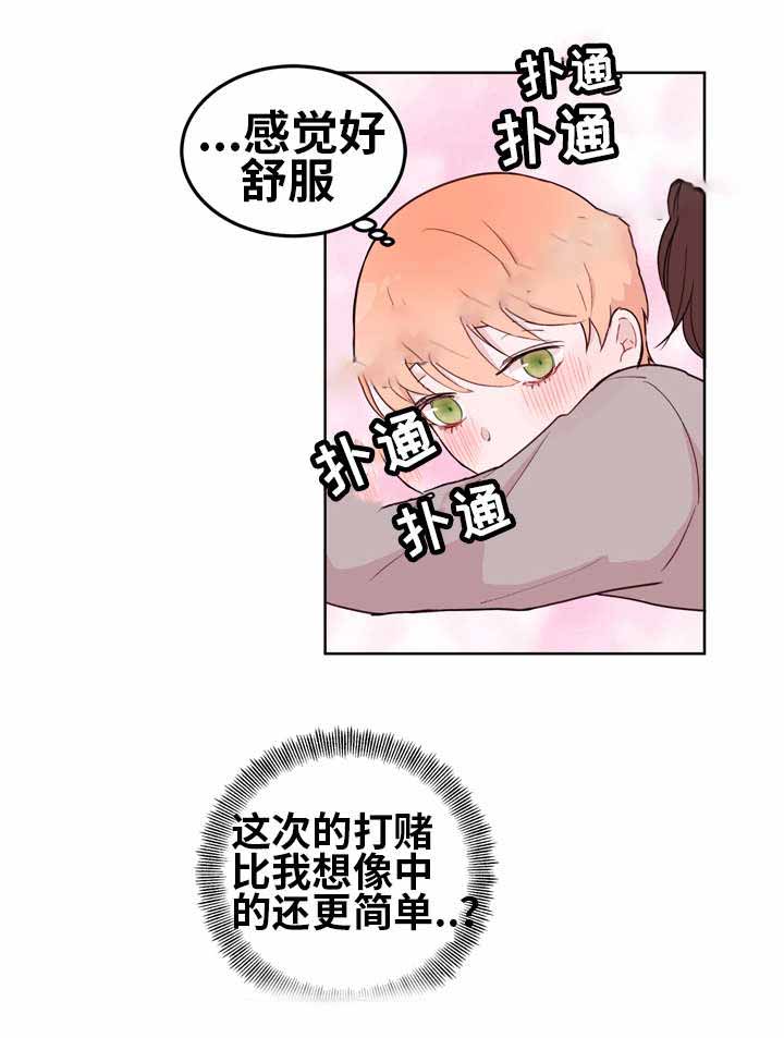 《身不由己》漫画最新章节第14话免费下拉式在线观看章节第【3】张图片