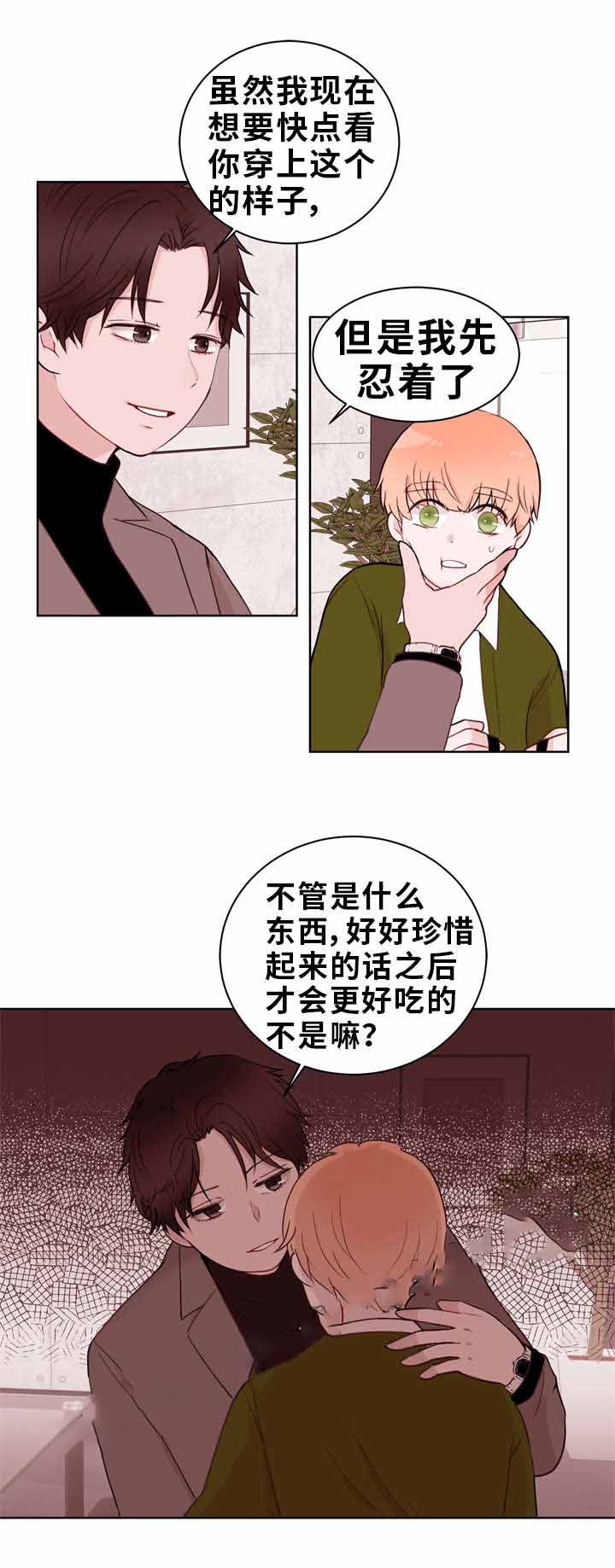 《身不由己》漫画最新章节第21话免费下拉式在线观看章节第【15】张图片