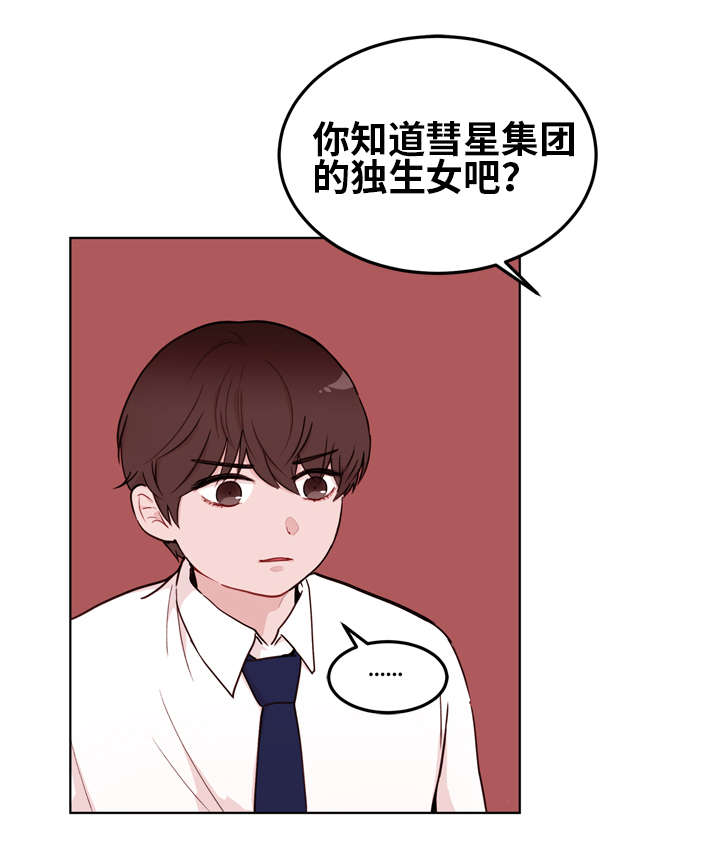 《身不由己》漫画最新章节第11话免费下拉式在线观看章节第【13】张图片