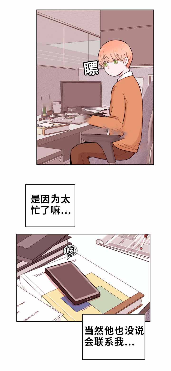 《身不由己》漫画最新章节第18话免费下拉式在线观看章节第【21】张图片