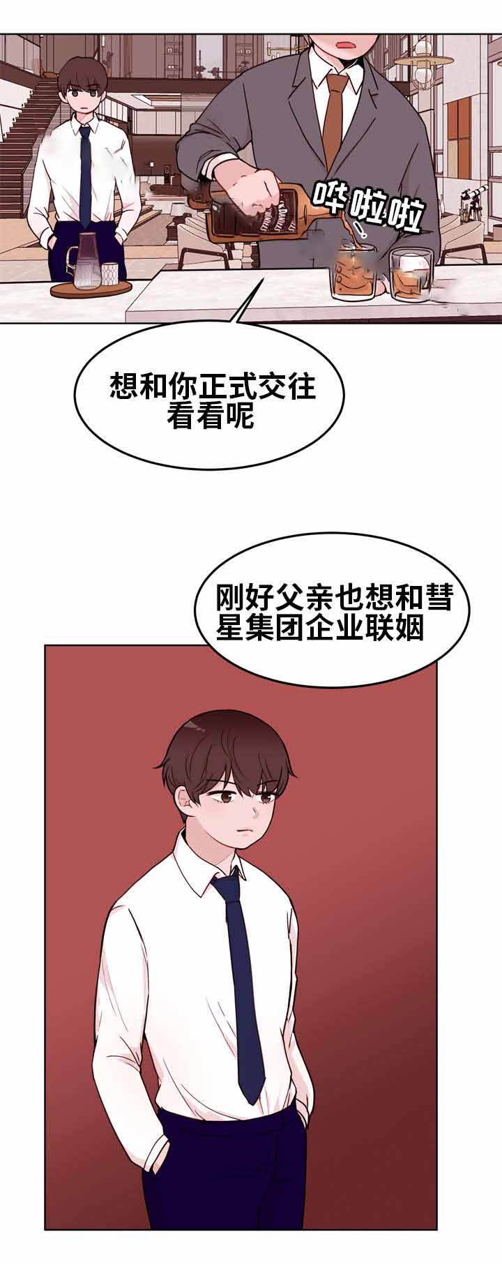 《身不由己》漫画最新章节第11话免费下拉式在线观看章节第【19】张图片