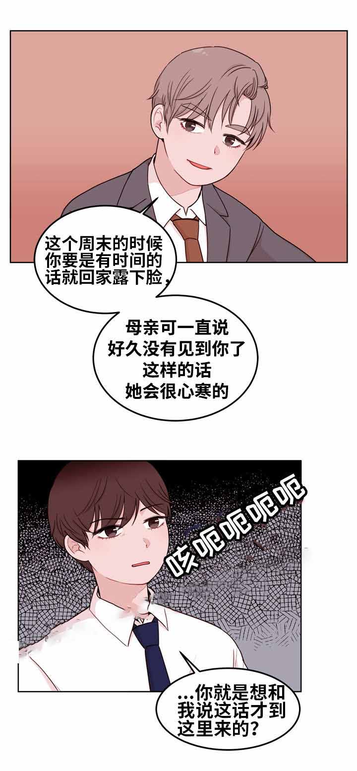 《身不由己》漫画最新章节第11话免费下拉式在线观看章节第【9】张图片