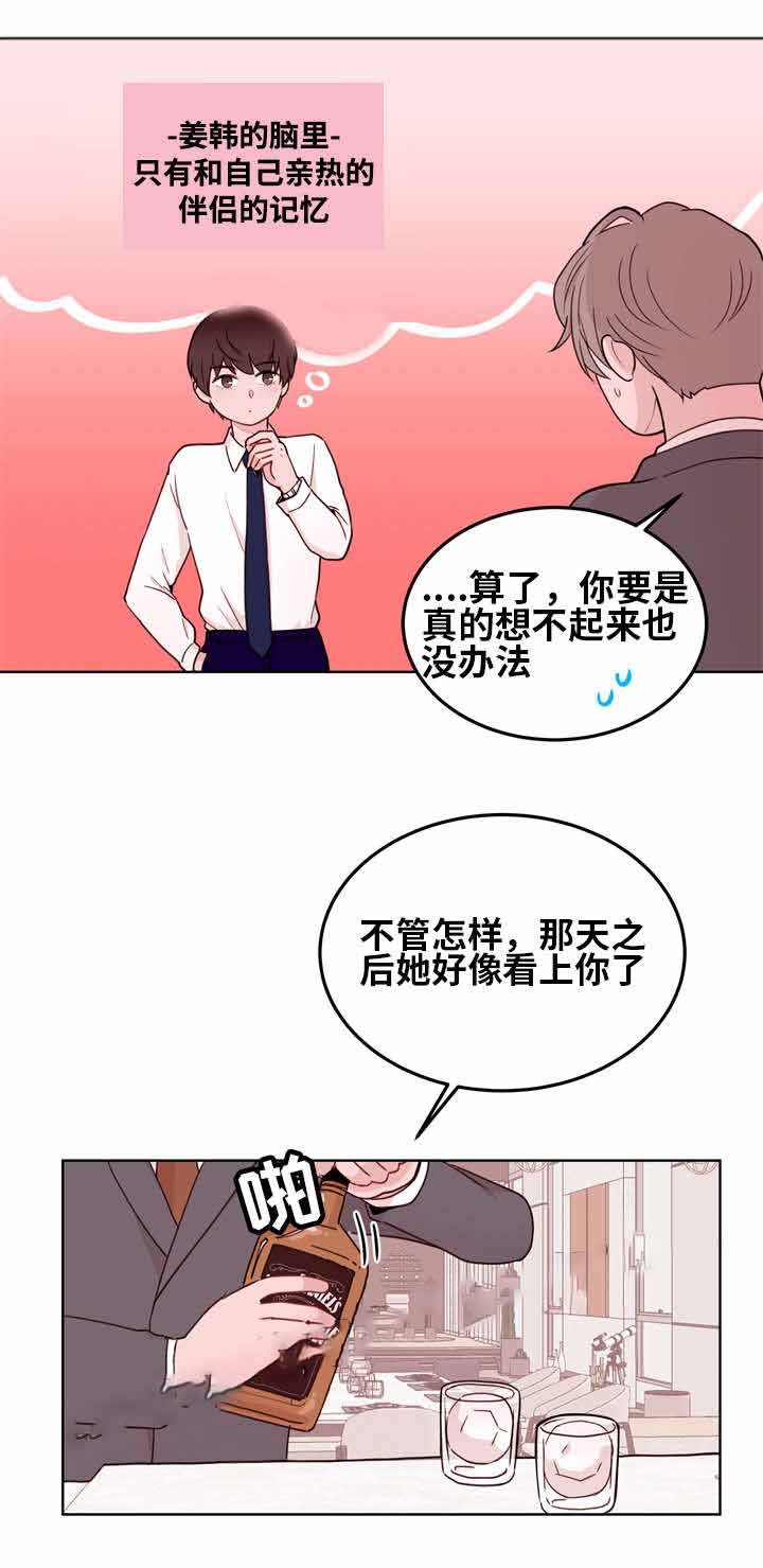 《身不由己》漫画最新章节第11话免费下拉式在线观看章节第【17】张图片