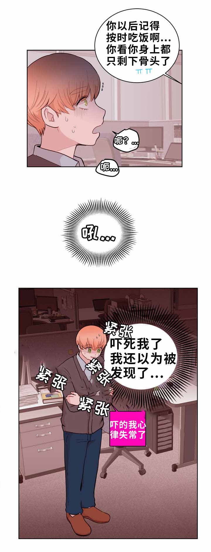 《身不由己》漫画最新章节第22话免费下拉式在线观看章节第【11】张图片