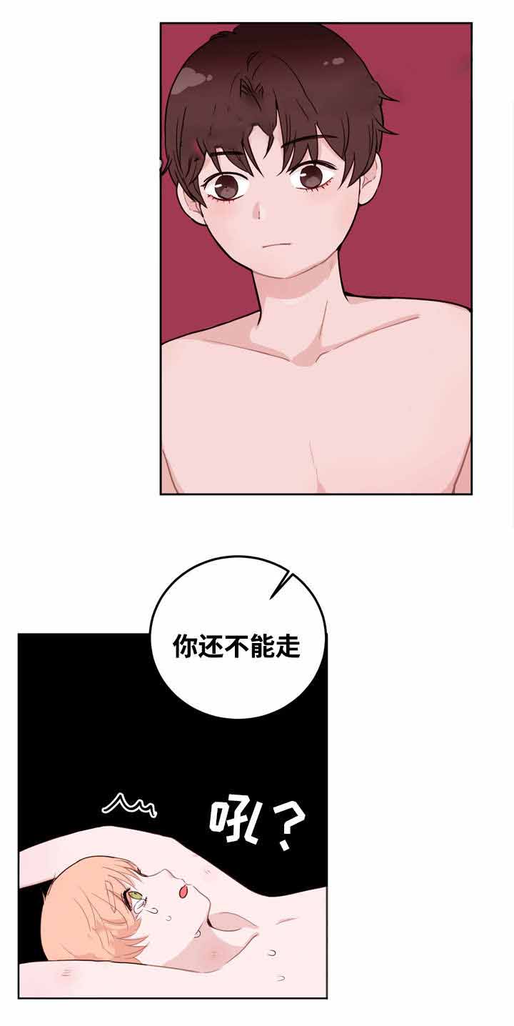 《身不由己》漫画最新章节第9话免费下拉式在线观看章节第【21】张图片