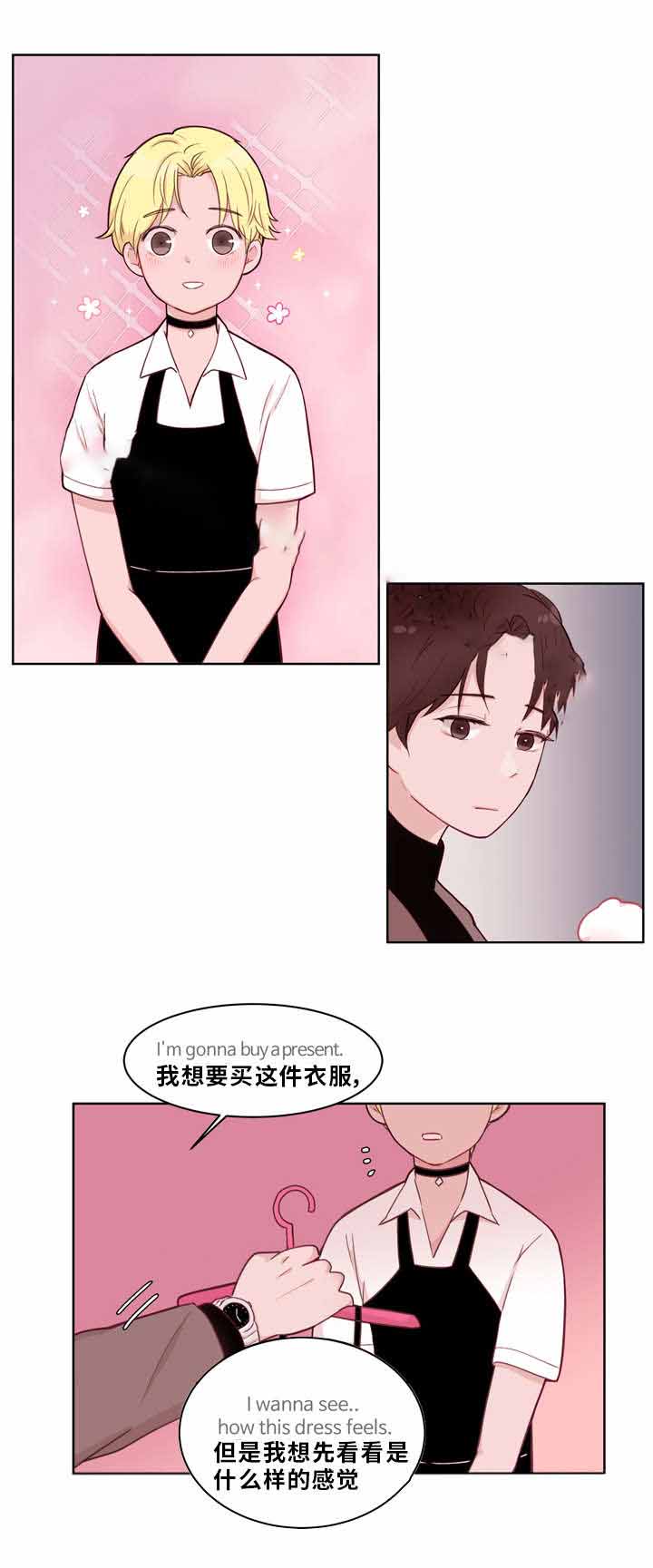 《身不由己》漫画最新章节第20话免费下拉式在线观看章节第【5】张图片