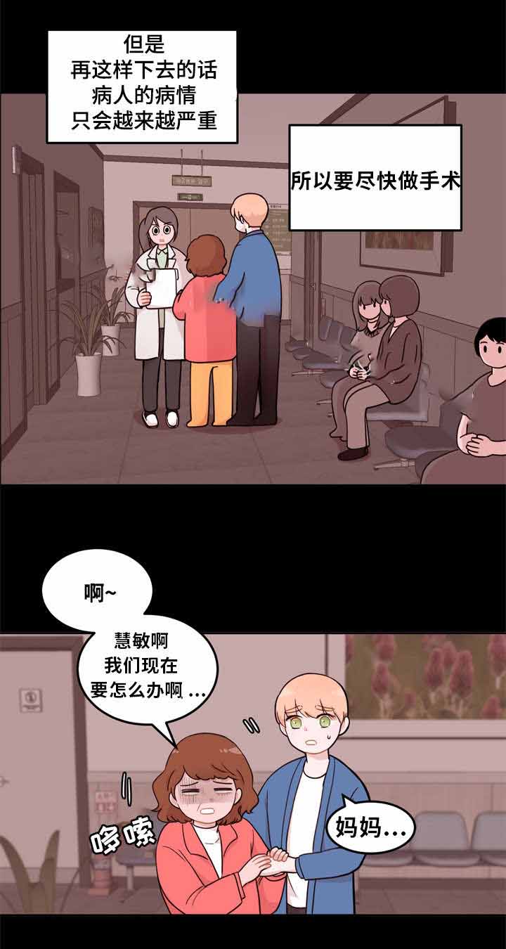 《身不由己》漫画最新章节第3话免费下拉式在线观看章节第【17】张图片