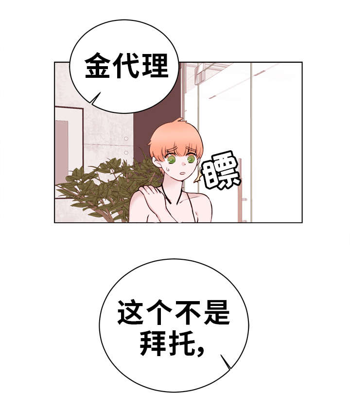 《身不由己》漫画最新章节第24话免费下拉式在线观看章节第【5】张图片