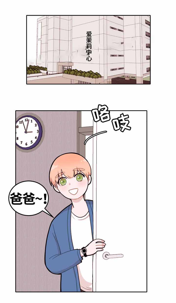 《身不由己》漫画最新章节第3话免费下拉式在线观看章节第【1】张图片