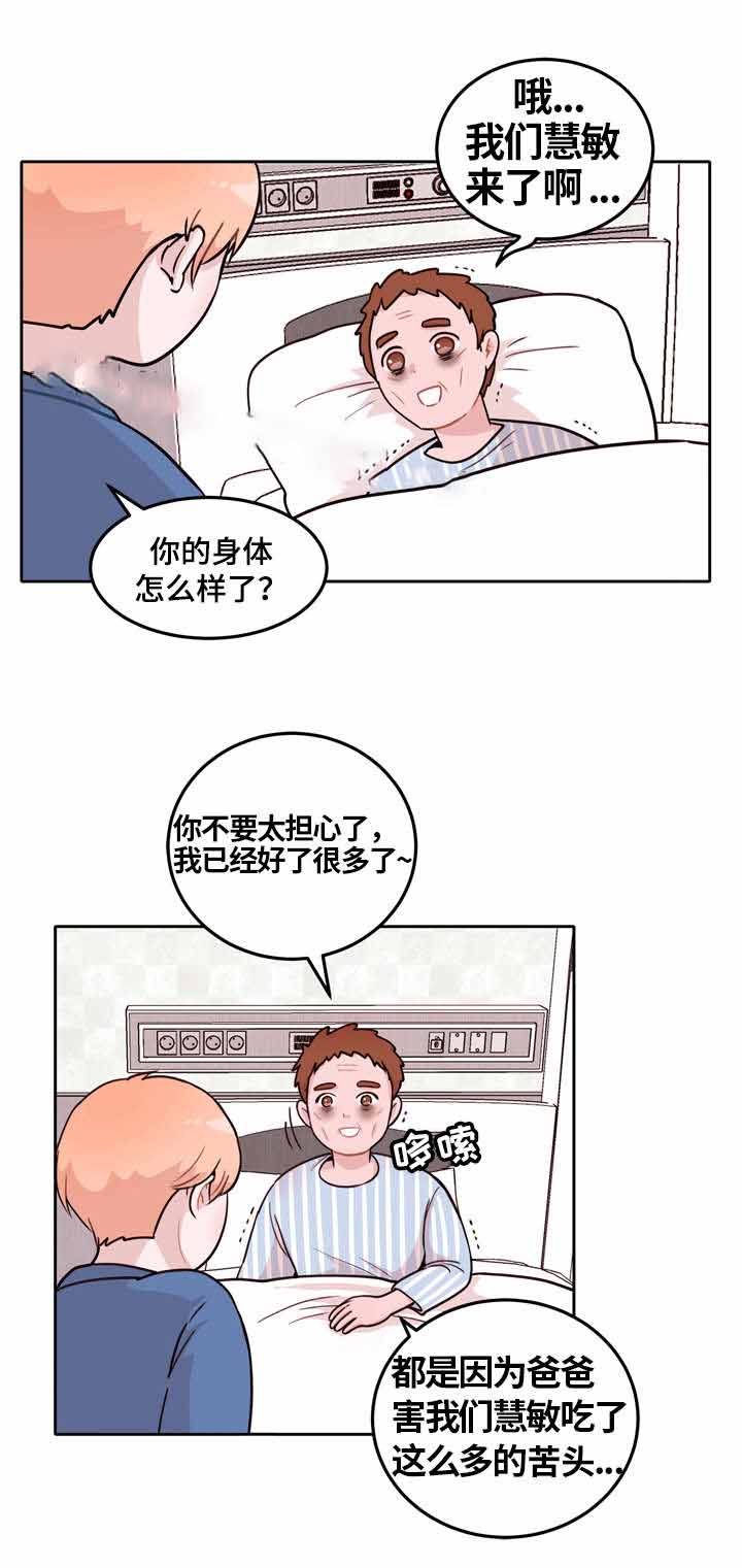 《身不由己》漫画最新章节第3话免费下拉式在线观看章节第【3】张图片