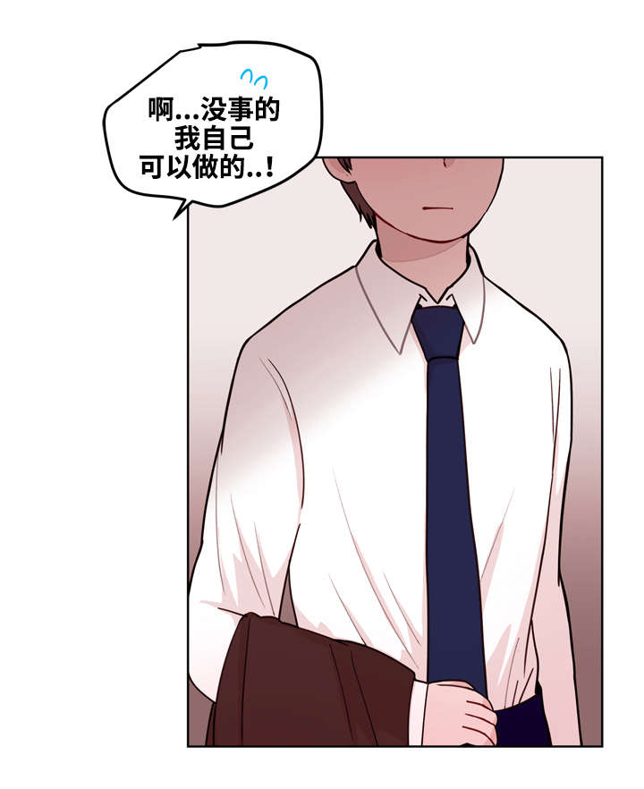 《身不由己》漫画最新章节第12话免费下拉式在线观看章节第【13】张图片