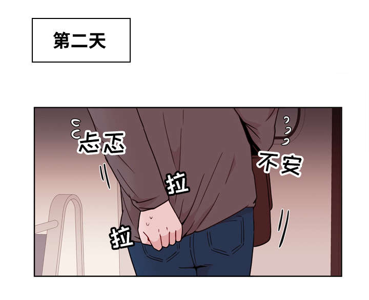 《身不由己》漫画最新章节第21话免费下拉式在线观看章节第【21】张图片