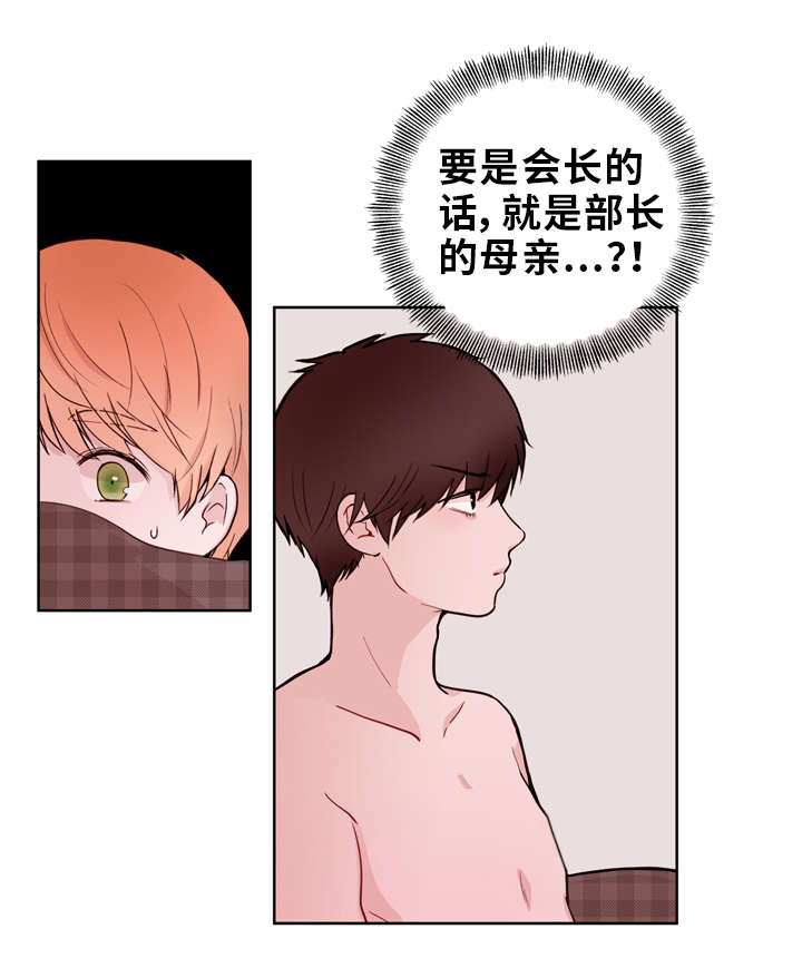 《身不由己》漫画最新章节第17话免费下拉式在线观看章节第【15】张图片