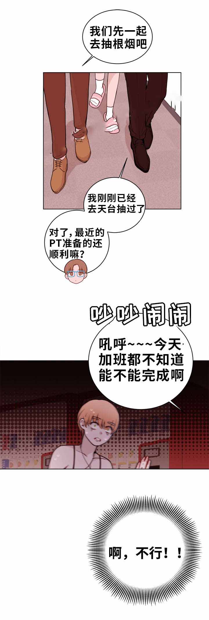 《身不由己》漫画最新章节第24话免费下拉式在线观看章节第【23】张图片