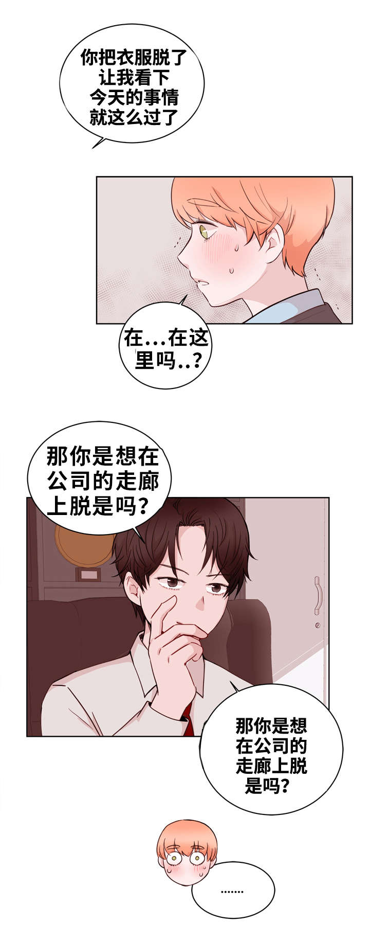 《身不由己》漫画最新章节第22话免费下拉式在线观看章节第【23】张图片