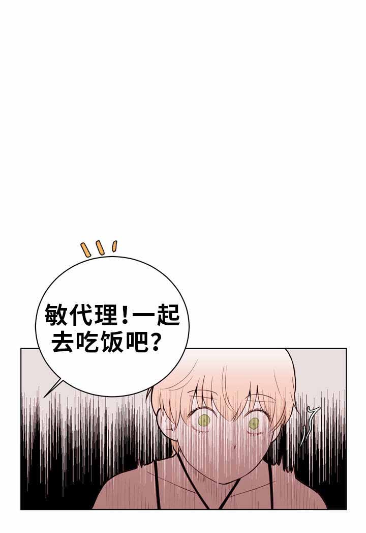 《身不由己》漫画最新章节第24话免费下拉式在线观看章节第【21】张图片