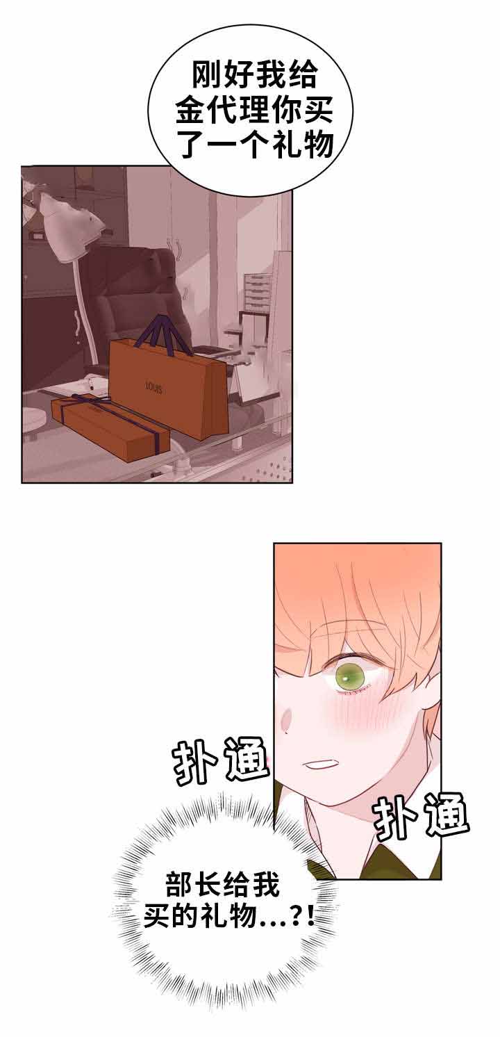 《身不由己》漫画最新章节第21话免费下拉式在线观看章节第【9】张图片