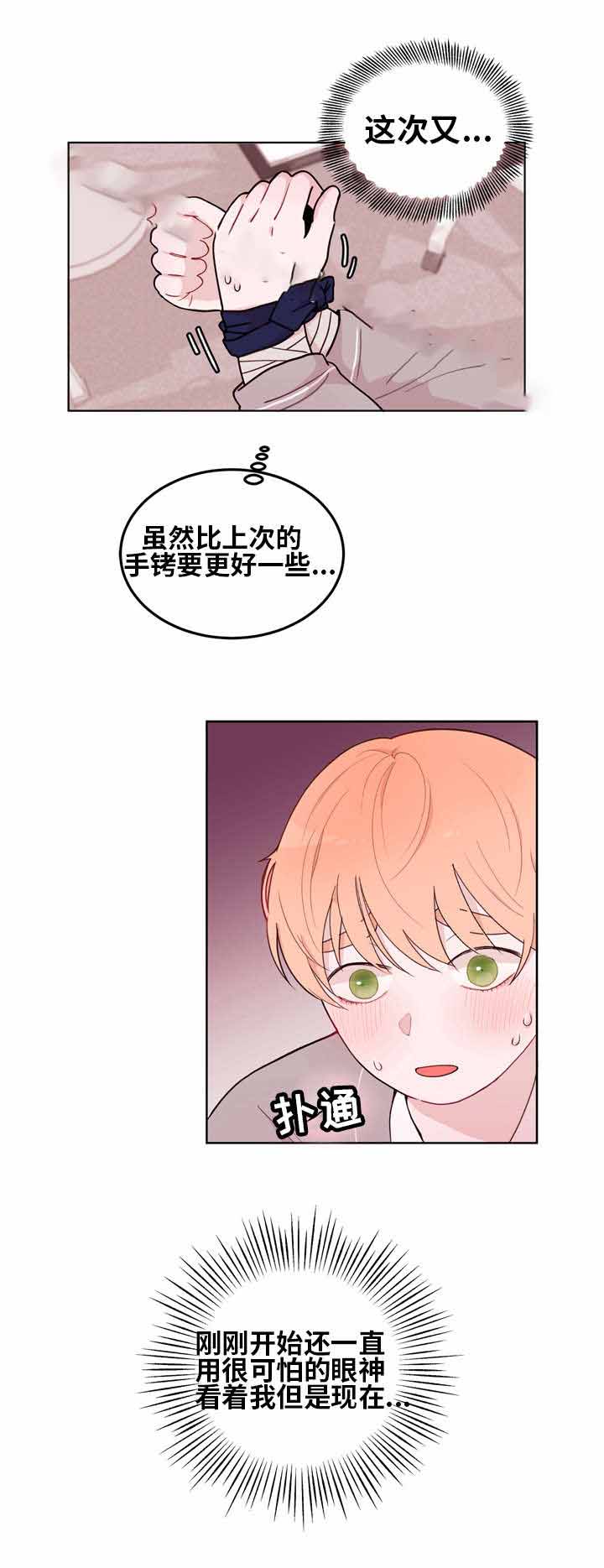 《身不由己》漫画最新章节第13话免费下拉式在线观看章节第【11】张图片