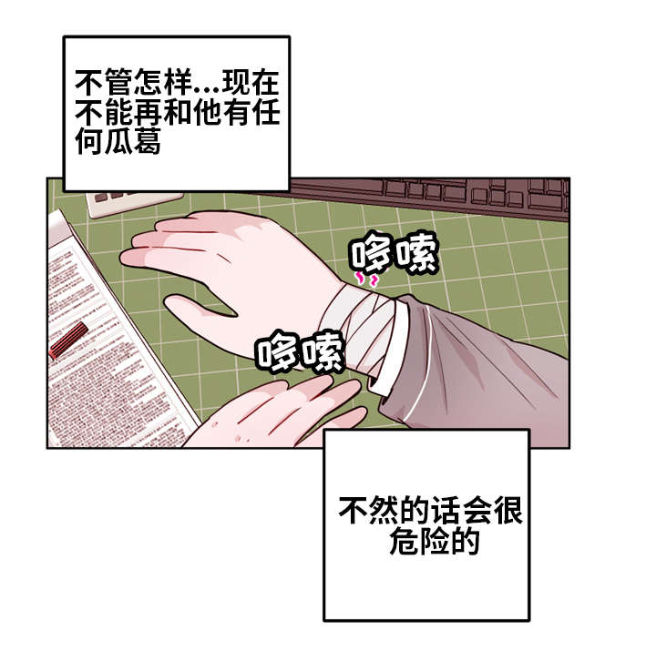 《身不由己》漫画最新章节第12话免费下拉式在线观看章节第【7】张图片