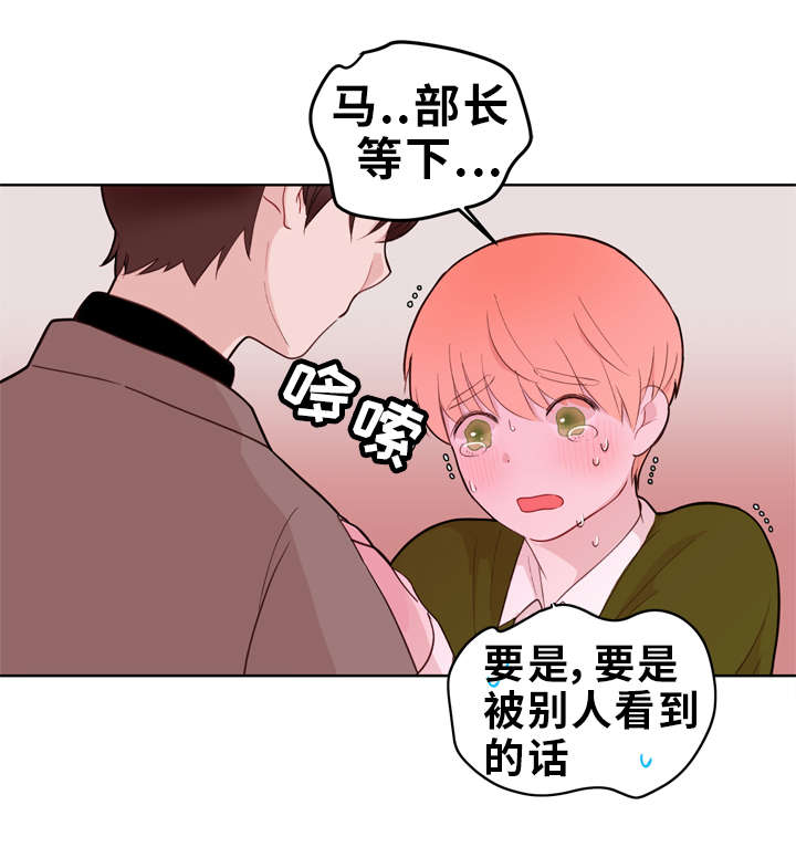 《身不由己》漫画最新章节第21话免费下拉式在线观看章节第【1】张图片