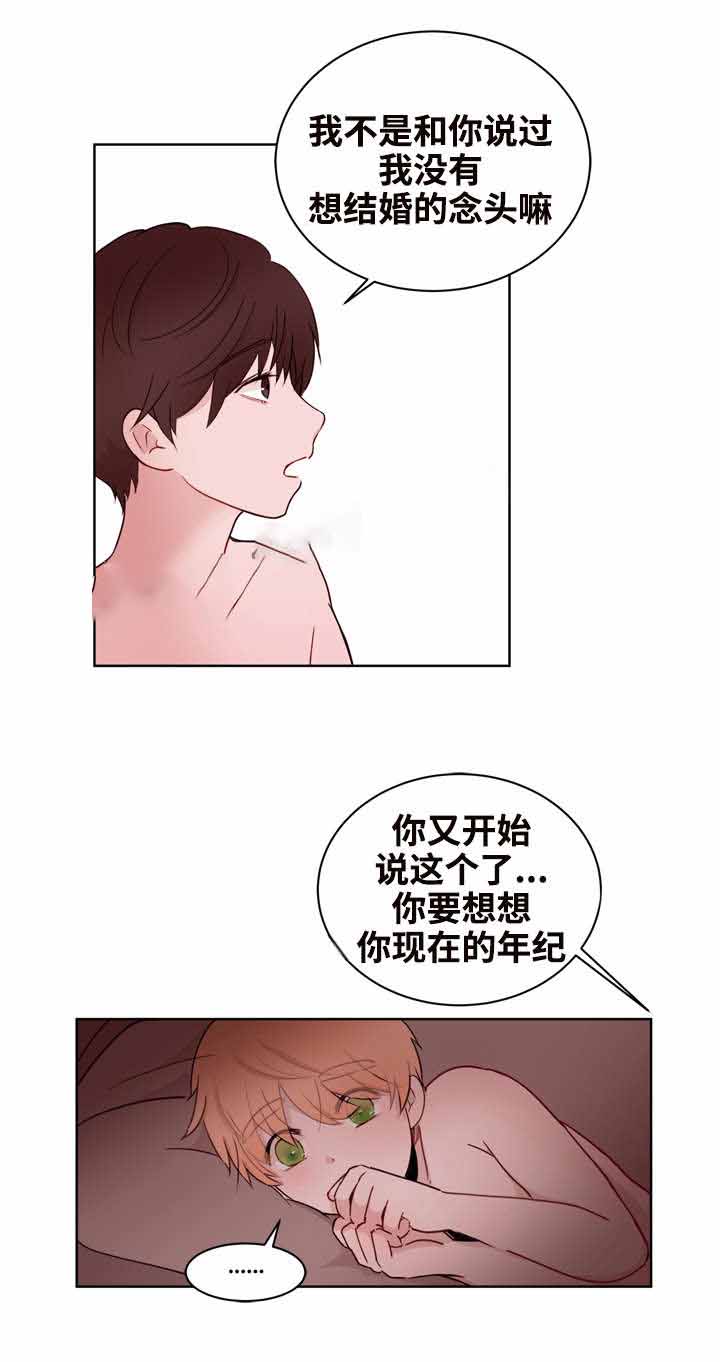 《身不由己》漫画最新章节第18话免费下拉式在线观看章节第【1】张图片