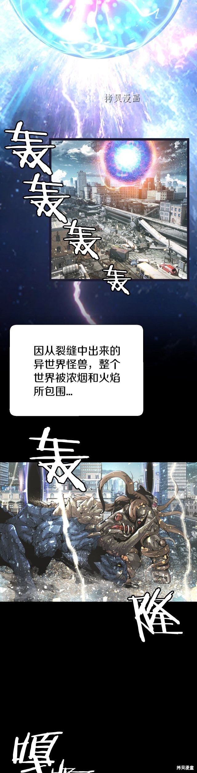 《不败玩家》漫画最新章节第1话免费下拉式在线观看章节第【2】张图片