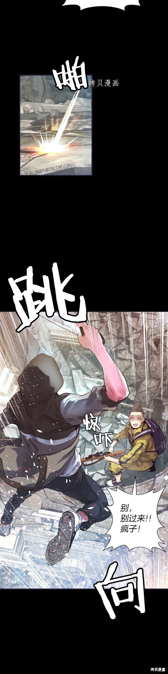 《不败玩家》漫画最新章节第1话免费下拉式在线观看章节第【39】张图片