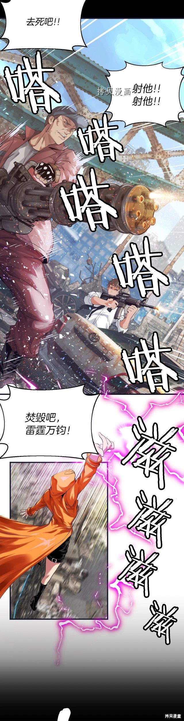 《不败玩家》漫画最新章节第1话免费下拉式在线观看章节第【33】张图片