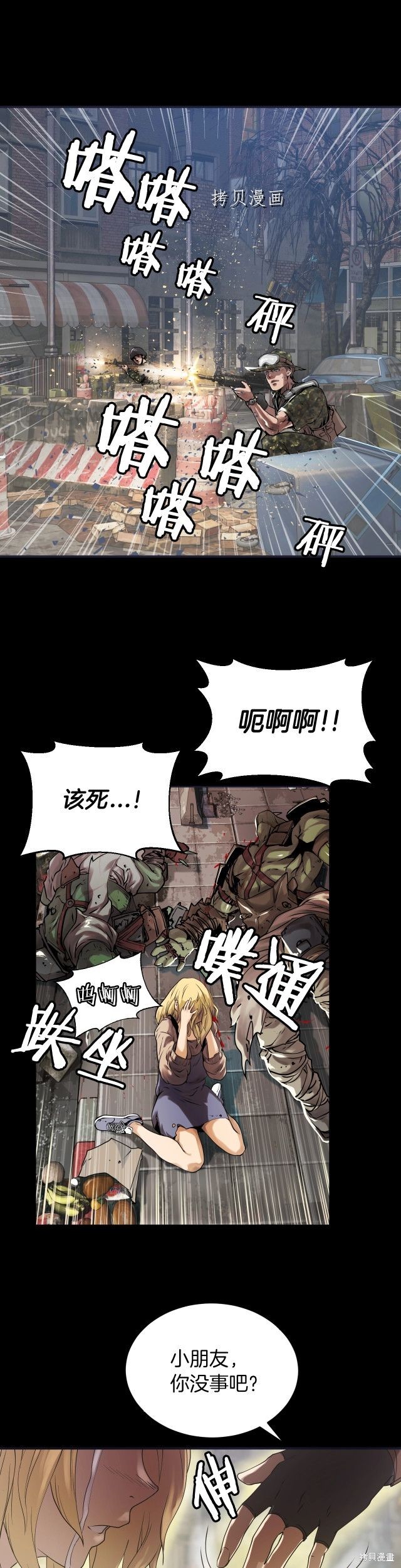 《不败玩家》漫画最新章节第1话免费下拉式在线观看章节第【8】张图片