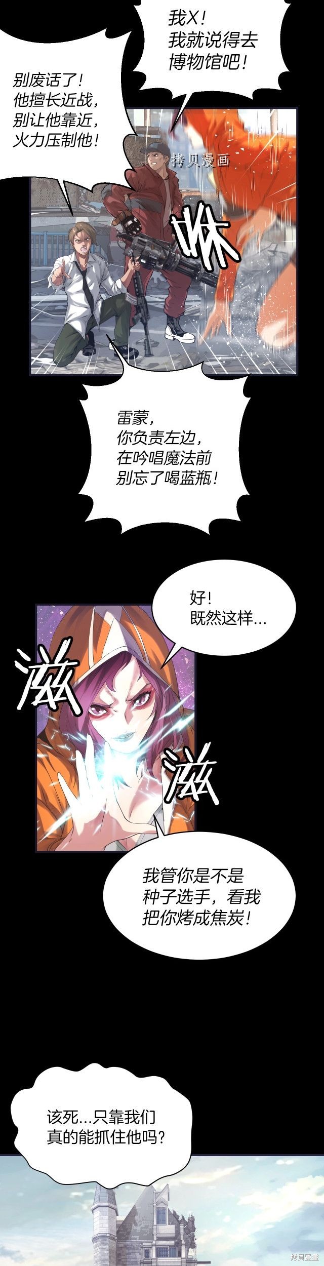 《不败玩家》漫画最新章节第1话免费下拉式在线观看章节第【31】张图片