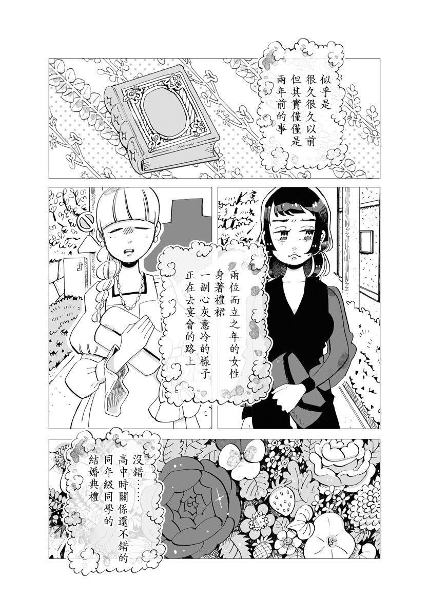 《今晚吃寿喜烧》漫画最新章节第3话免费下拉式在线观看章节第【1】张图片