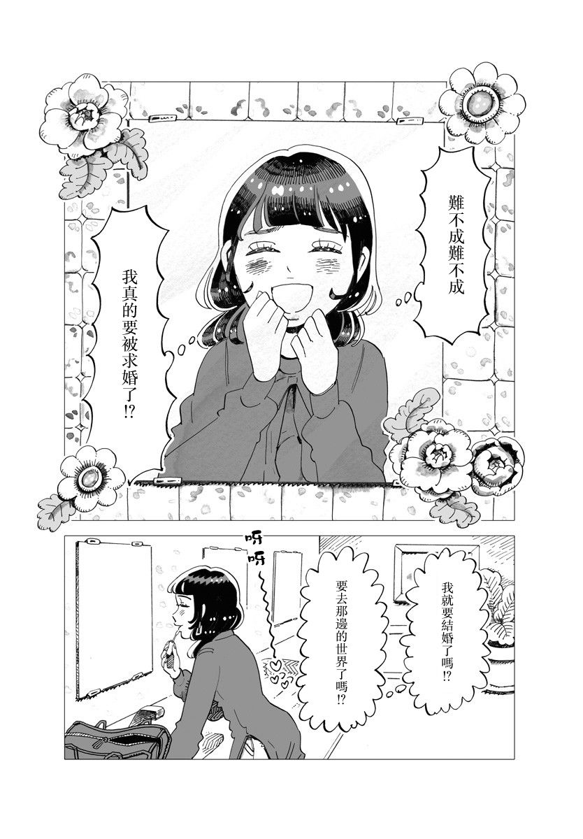 《今晚吃寿喜烧》漫画最新章节第8话免费下拉式在线观看章节第【7】张图片