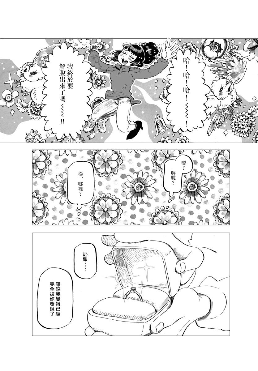 《今晚吃寿喜烧》漫画最新章节第8话免费下拉式在线观看章节第【8】张图片